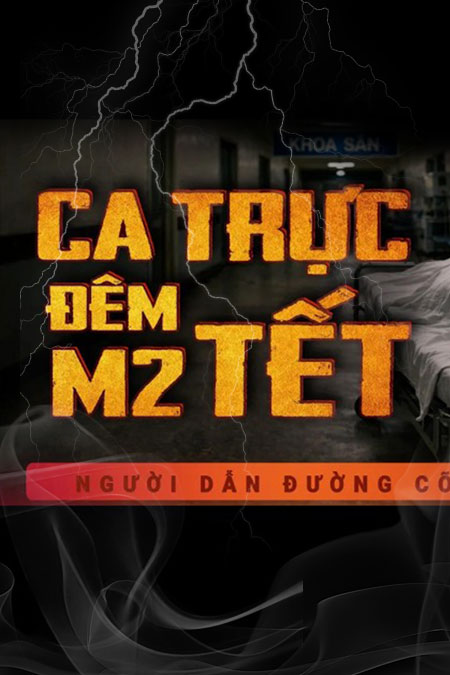 Trực Ca Đêm Mồng 2 Tết